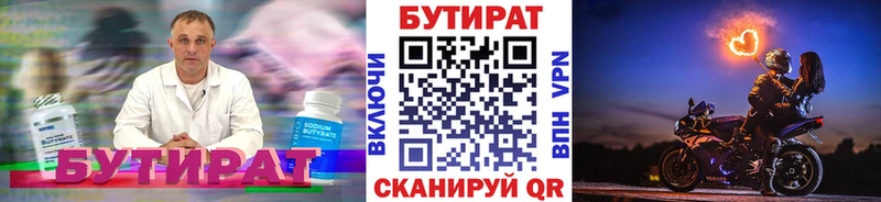Бутират буратино  где можно купить   OMG ссылки  Белая Холуница 