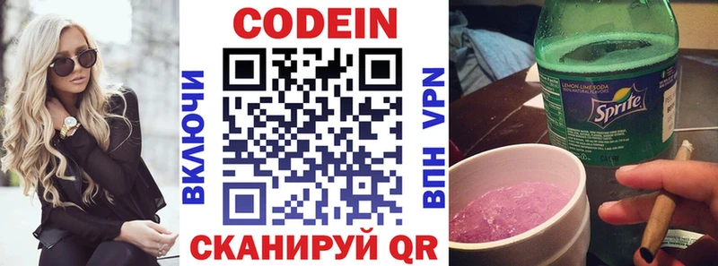 mega как зайти  Белая Холуница  Кодеин напиток Lean (лин) 