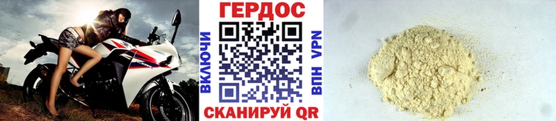 Героин Heroin  KRAKEN ONION  Белая Холуница 