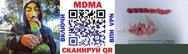 что такое наркотик  Белая Холуница  MDMA VHQ 