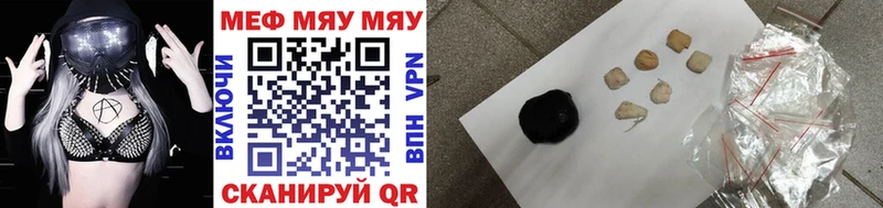 МЯУ-МЯУ 4 MMC  дарнет шоп  Белая Холуница 